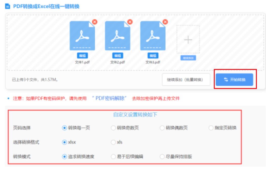 tb下载使用讲解 - 开始转换